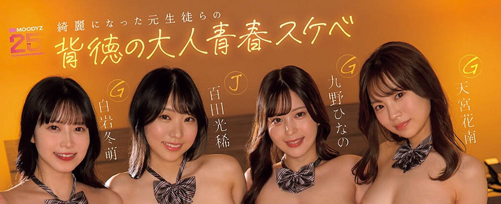 【速报】四个女优同时告白追他一个！武田大树有够爽！