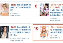 漫画惨遭真人化！逢见リカ(逢见梨花)两年前作品却红了！-优优日报