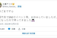 说清楚讲明白!七瀬アリス(七濑爱丽丝)为何远离社群、未来还要拍片吗?-优优日报