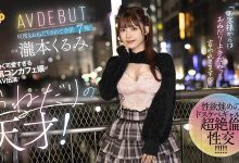 MGOLD-050 也是五大神秘之一?在酒吧打工的天才女优降临! …-优优日报
