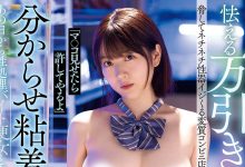 MIDA-478 超商悲剧重演！三只手的水卜さくら(水卜樱)成了玩偶！ …-优优日报