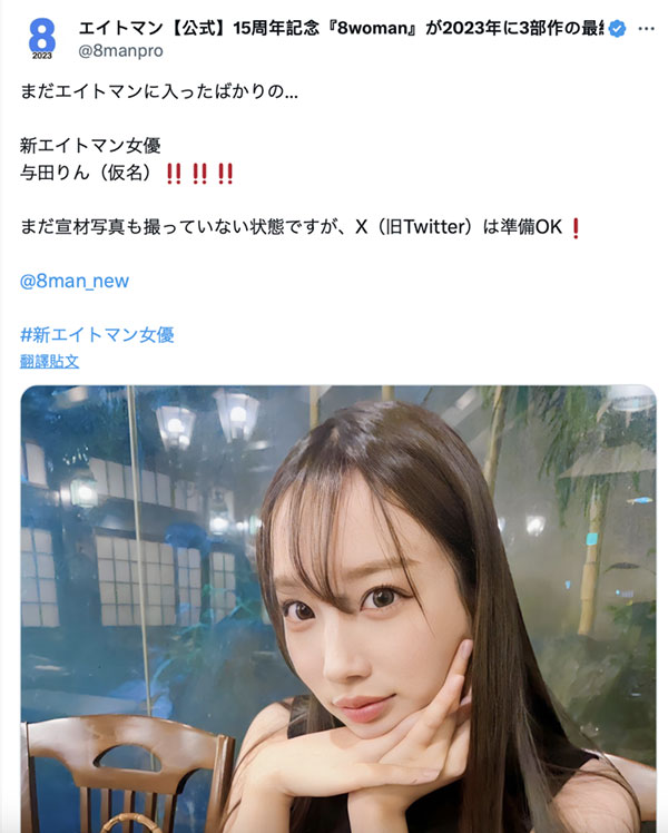 AV摄影的前一天晚上⋯经纪公司8MAN养很久的她感受到了关怀! ...