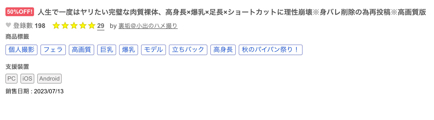 解密!那位在无码片商初登场、高身长Body的性爱高手「桜田桃羽」是? ...
