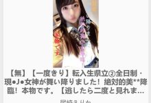 FC2-PPV-3108890 哪泥？当今发片王竟然之前就被FC2无码卖家捕获出鲍了！-优优日报