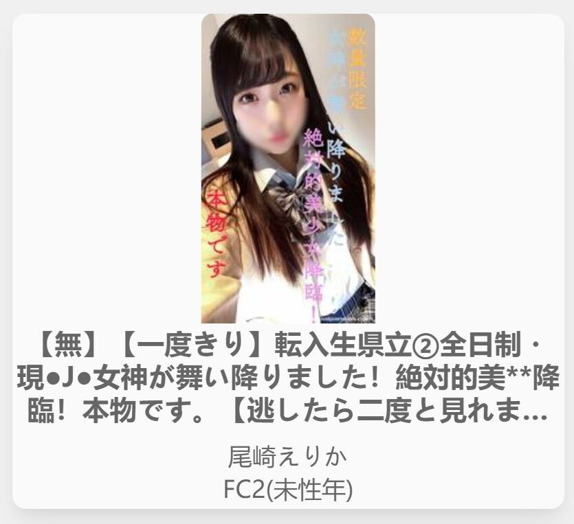 哪泥?当今发片王竟然之前就被FC2无码卖家捕获出鲍了!