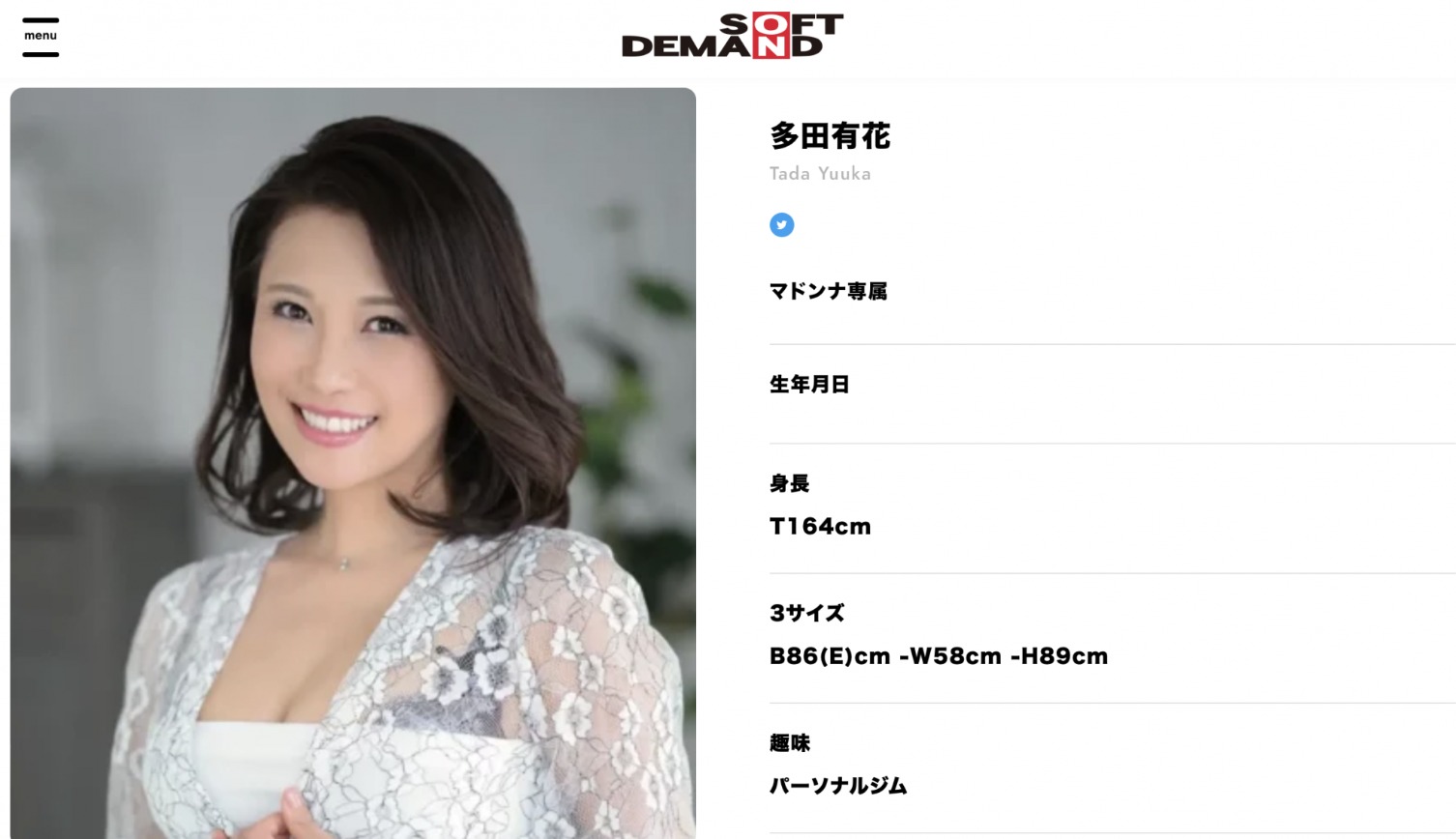 真的对事务所很不爽⋯多田有花twitter出怪声!