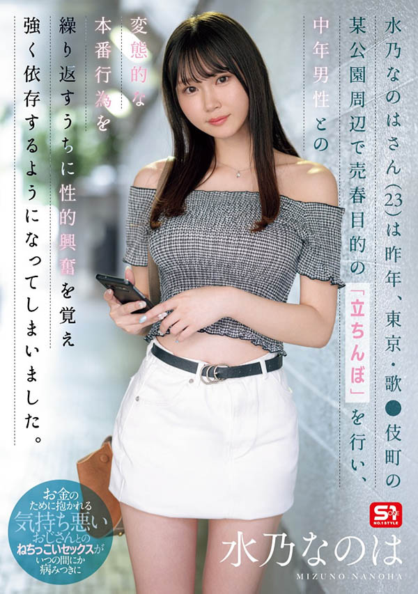 【速报】和S1打分手炮！昔日的咖啡厅偶像下一步是？