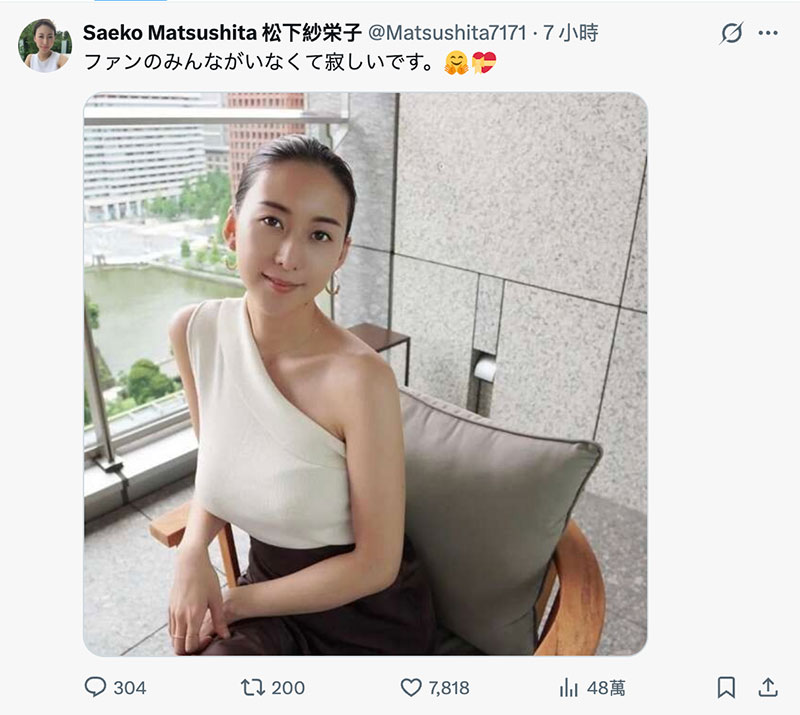 松下纱栄子又发文？其实并不用高兴！