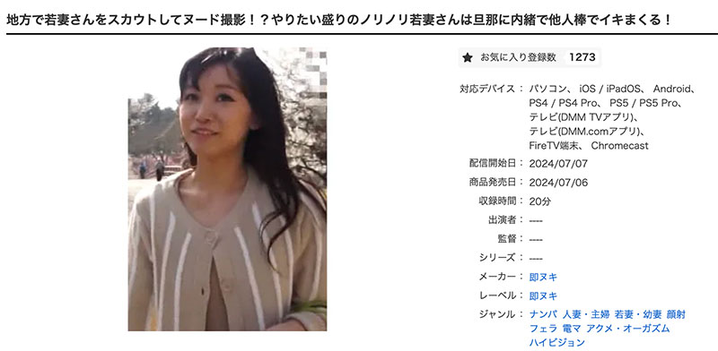 最近这支素人片超红!原来女优选上议员了?