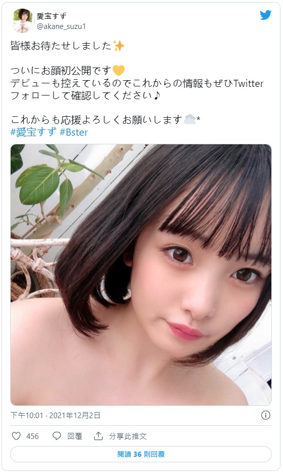 青春18岁!G罩杯短发美少女“爱宝铃”AV出道!成为S1的2022年第一棒!