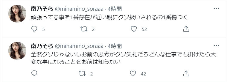 暗吐苦水!C罩杯前偶像美少女“南乃空”推特/IG双双破万追踪、被双亲痛骂AV工作像OO!