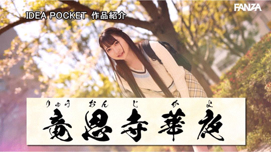 一片限定契约！她是IP史上最强最狂的变态美少女！