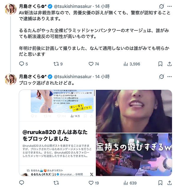 直播做爱给大家看!她们三个被抓了!