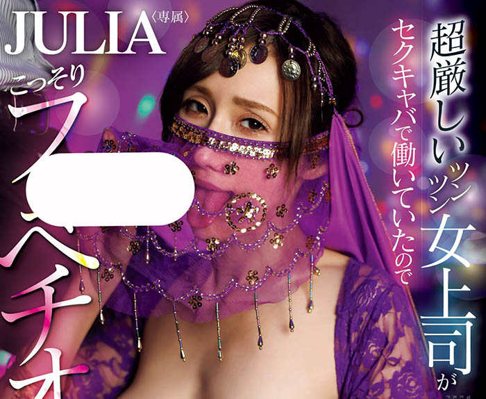 立场逆转!白天超鸡巴的Julia晚上是用这套很危险的打扮素懒较! ... ...