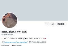 MUTEKI 这个身体很厉害!她会是Muteki或者SOD STAR的隐藏王牌吗?-优优日报