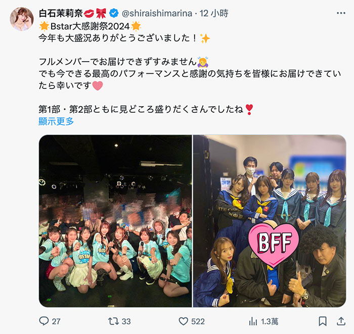 加藤纯一离婚了！那本乡爱呢？