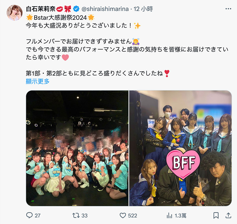 【速报】本乡爱现身!