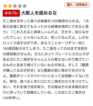 AV女优开心做章鱼烧惹议! 一个片段被日本网友呛:瞧不起大阪人?