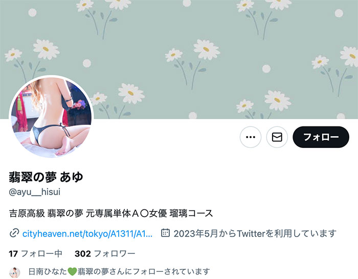解密！在无码片商加勒比初登场的那位曾上了美人时计的双叶わかな(双叶若菜)是？ ...