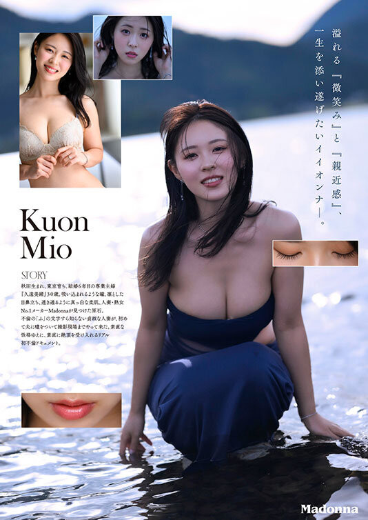 Madonna超大型新人！纯白美肌的秋田美人！久远美绪、诞生！ ...