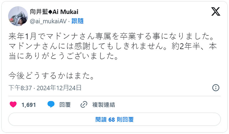 向井蓝重大发表!明年1月后、她就要⋯