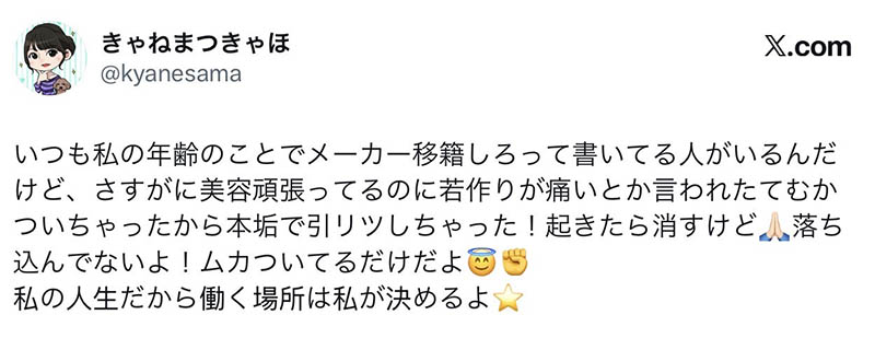 被说该换片商了⋯金松季歩这样回应!
