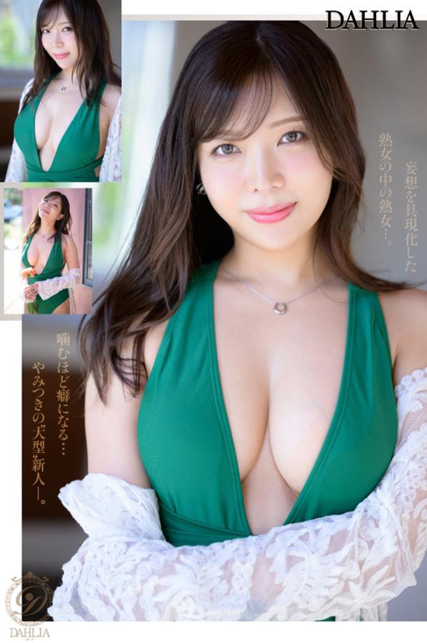 DAHLIA的正统人妻!变态适龄期的她大潮吹!