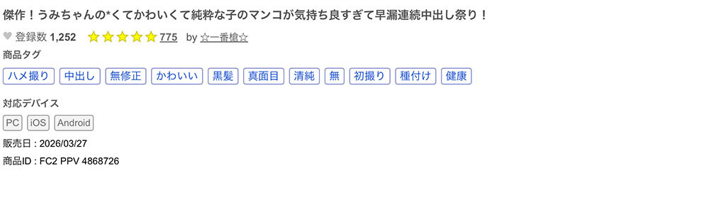 什么?那位被吉村卓疼爱的18岁弓道美少女竟然拍过无码! ...