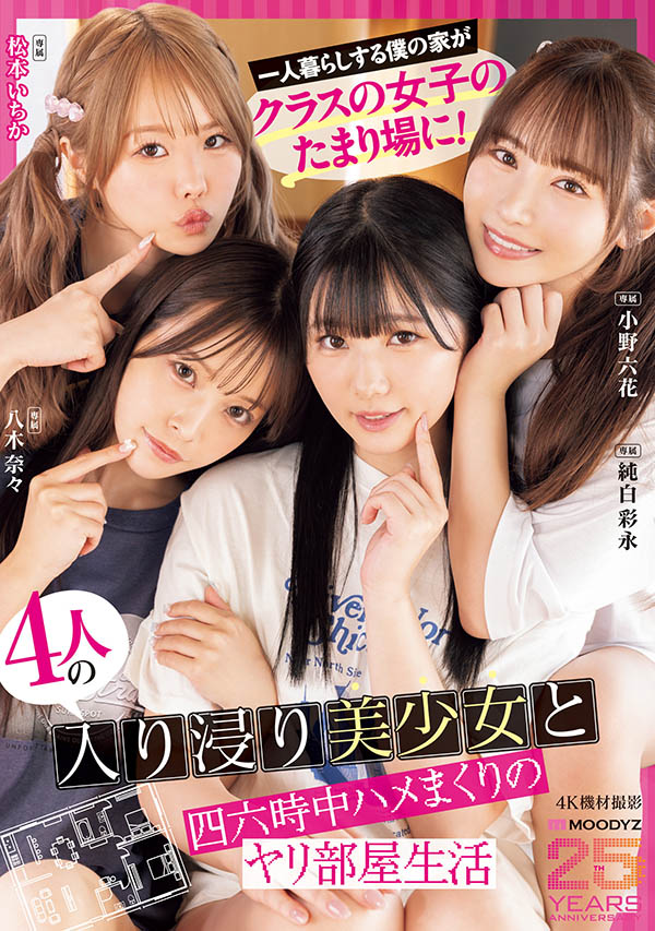【速报】三大前辈指导！超级新人纯白彩永初共演！