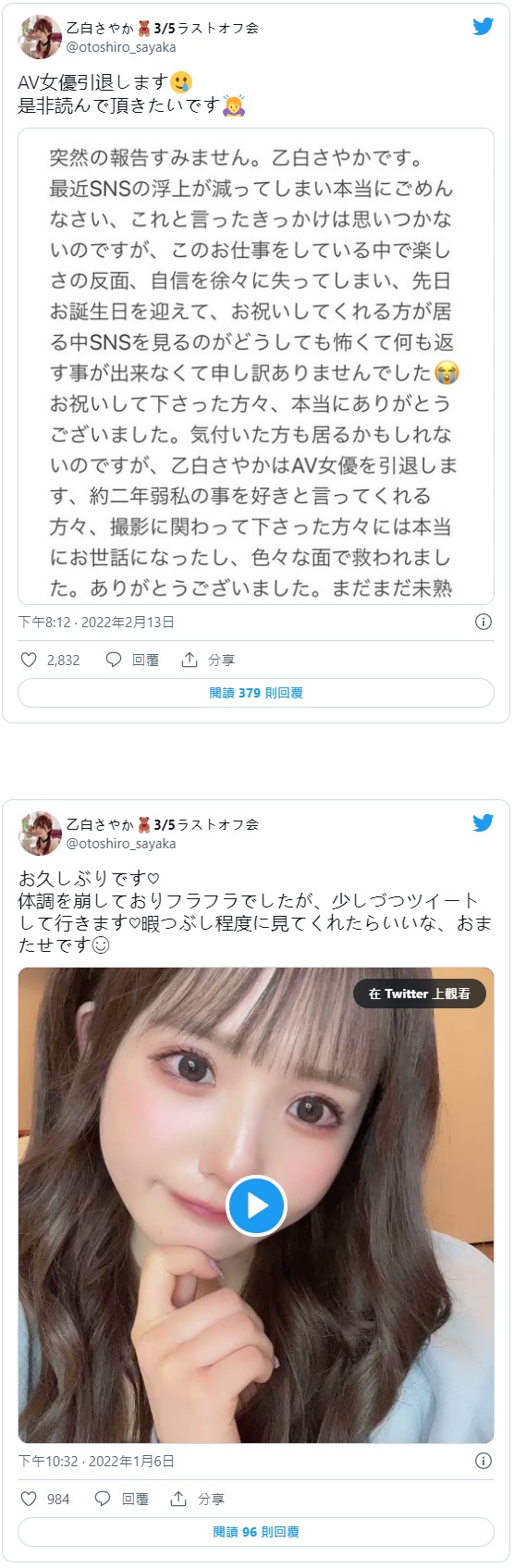 恸!169公分长腿白皙美少女“乙白沙也加”突宣布下个月AV引退!