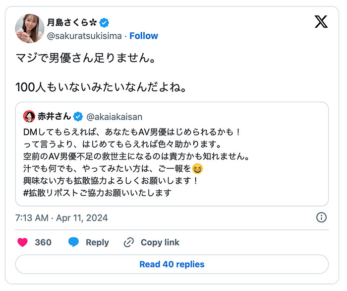 能用的不到100人!业界在闹男优荒!