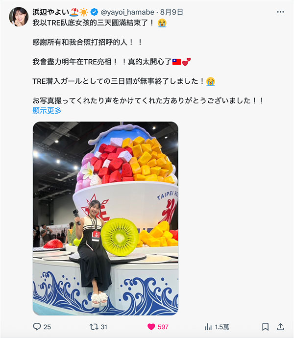 AV生涯第一次!瀬戸环奈(濑户环奈)解禁了!