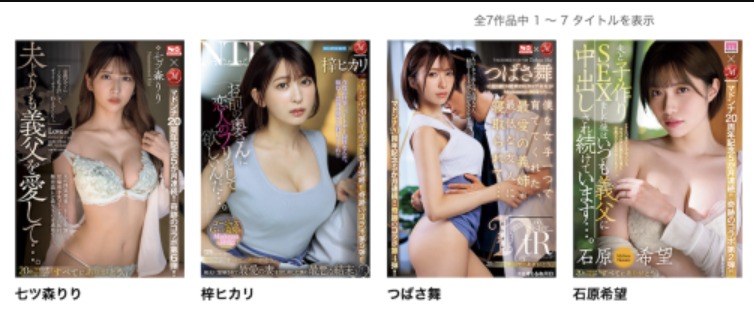 奇迹的合作大战中田一平！七ツ森りり(七森莉莉)：片商是因为这样看上我的！ ... ...