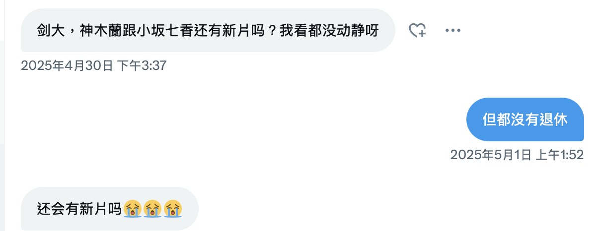 【有问就答】作品停了社群荒废了、小坂七香现在的状况是? ...