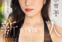 JUR-084 因为渴望被爱⋯奢华的G奶、既上流却又变态的鸣海小雪被蹂躏到发狂！ …-优优日报
