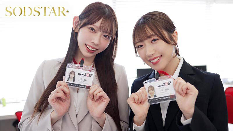 1日女子社员体验!SOD STAR最强新人共演!