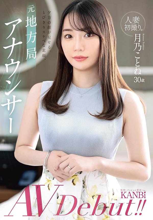 已婚电视台主播震撼下海!生理需求落空...「教科书等级美乳」新人参上