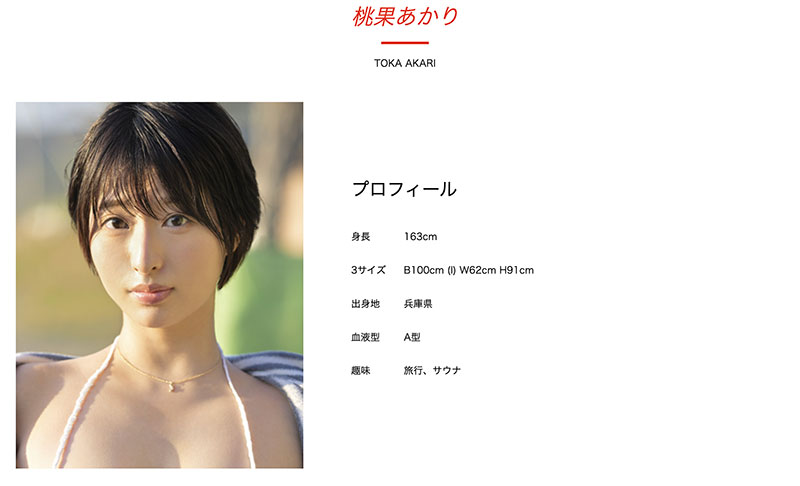 片商51的「超大型新人」?!她让M社的制作人不爽惹!