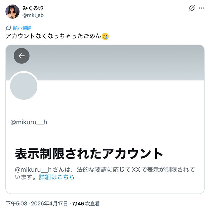 被X冻结祭伤到！S1的身材怪物主帐没了！