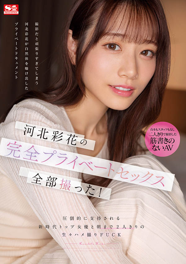 【速报】羡慕贞松大辅!他让大家看到河北彩花最私密的那一面! ...
