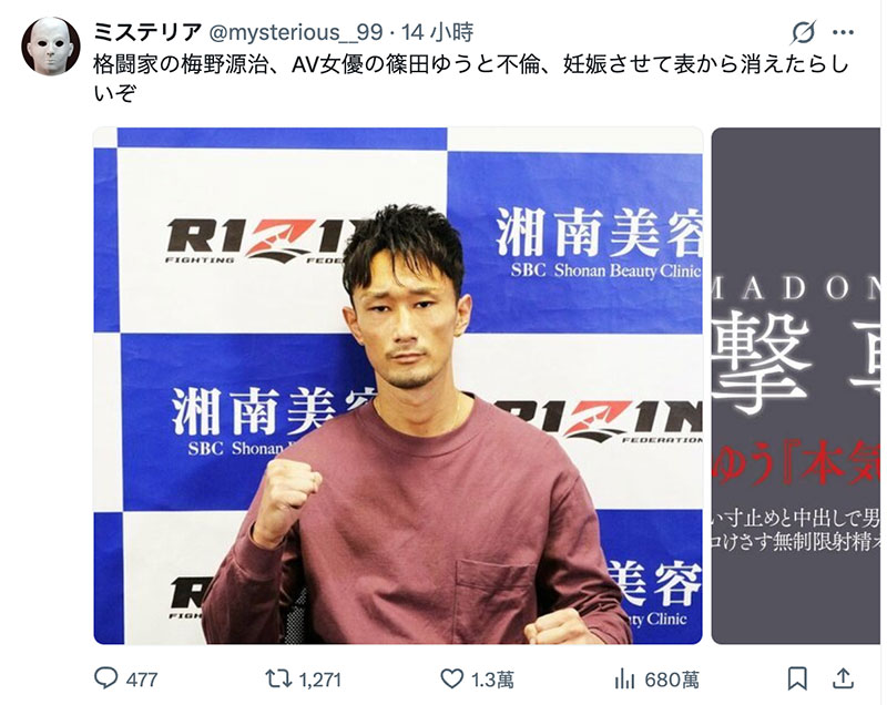 篠田ゆう(篠田优)、不伦怀孕?
