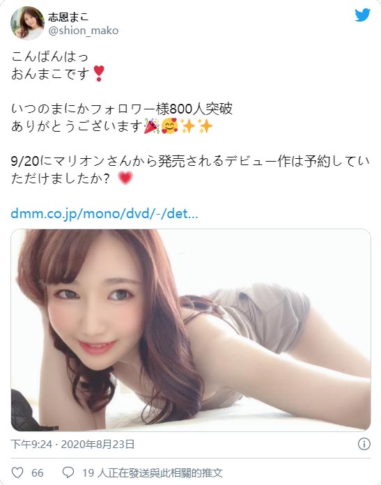 店内人气第一女仆! 饱满E罩杯美少女「志恩真子」AV出道!