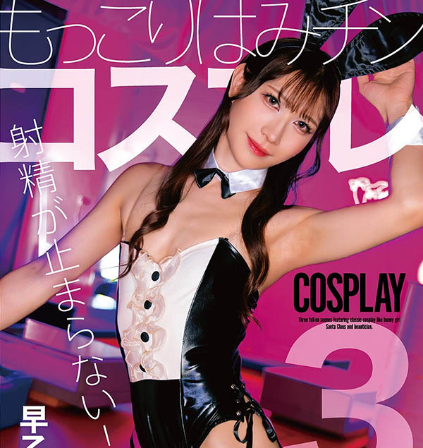 小栗操解禁!这次她操人也被操!