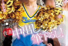 CAWD-934 和男优的贞操一起毕业！可爱社的二当家离开惹！-优优日报