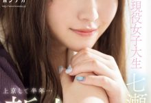 HMN-609 来到东京始终不适应⋯她用拍AV治疗思乡病！-优优日报