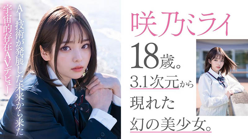 18岁还是个处女!3.1次元的最强新人现身!
