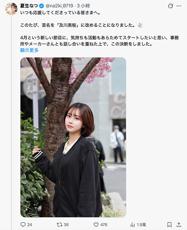换个心情再出发！片商S1的那位童颜巨乳要改名字！
