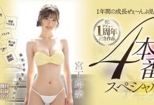 MIDV-304 贺！出道一周年！宫下玲奈吞下吉村卓口水后杀气腾腾！ … … …-优优日报
