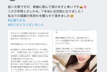 【速报】前艺能人、RQ赛车皇后広瀬りおな(广濑里绪菜)结婚！ …-优优日报