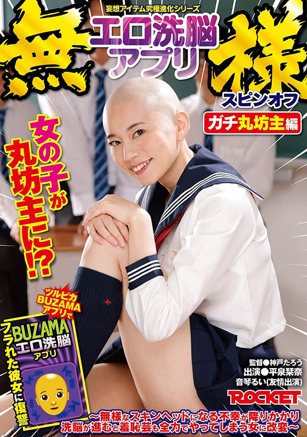 不只被剃光头⋯她还被无止境地羞辱！